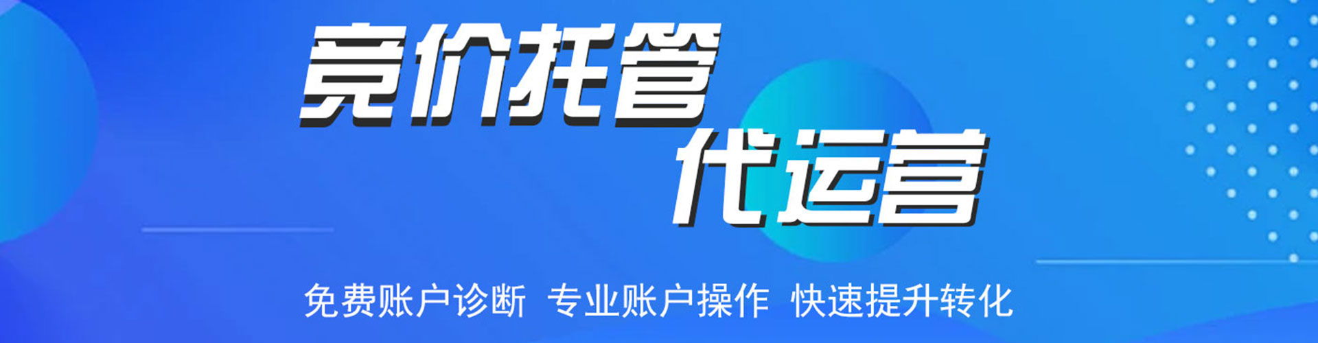 晋安信息流大师